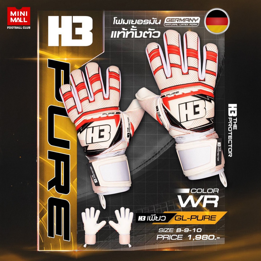 ถุงมือผู้รักษาประตู H3 รุ่น PURE รหัส GL-PURE ถุงมือโกล ชุดโฟมเยอรมันแท้ทั้งตัว มี FINGER SAFE 5 นิ้
