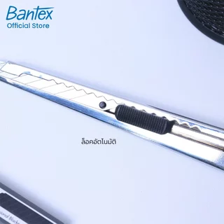 Bantex คัตเตอร์ คัตเตอร์ตัดกระดาษ 9mm กระชับมือ ตัดง่าย มีที่ตัดใบมีดในตัว วัสดุแข็งแรง Cutter
