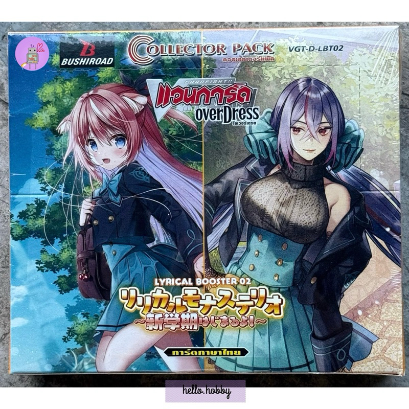 ซองสุ่มการ์ดแวนการ์ด Vanguard - VGT-D-LBT02