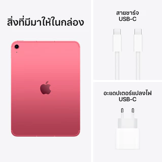 Apple iPad ชิปA16 WiFi + Cellular (11th Gen) I iStudio by SPVi