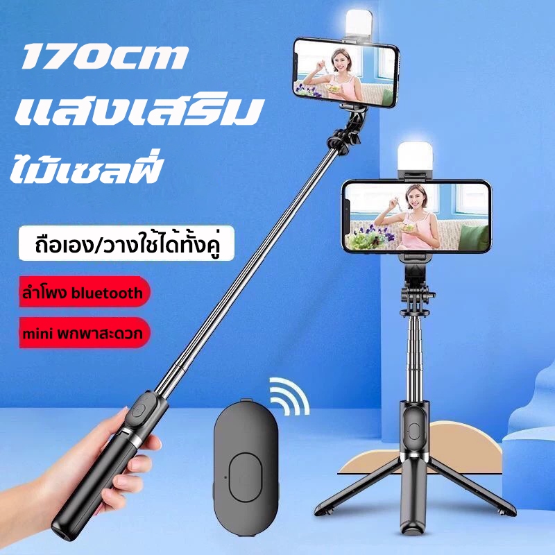 ขาตั้งกล้องเซลฟี่ กันสั่น 360 องศา แบบพกพา พร้อมไฟเติม สำหรับไลฟ์สด