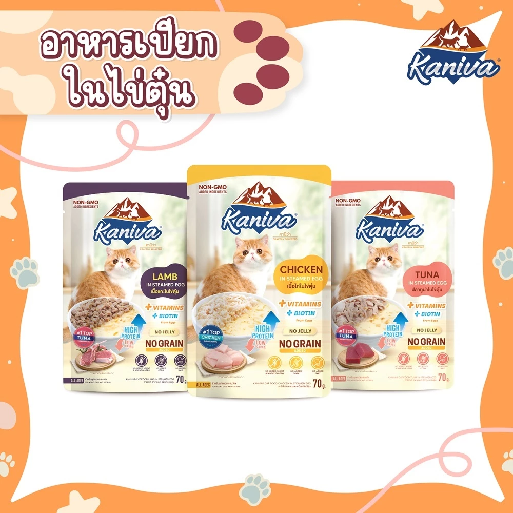 (12 ซอง/1 โหล) Kaniva Steamed Egg Wet Food อาหารเปียกคานิว่า ในเนื้อไข่ตุ๋น อาหารเปียกสำหรับแมว ขนาด 70g.