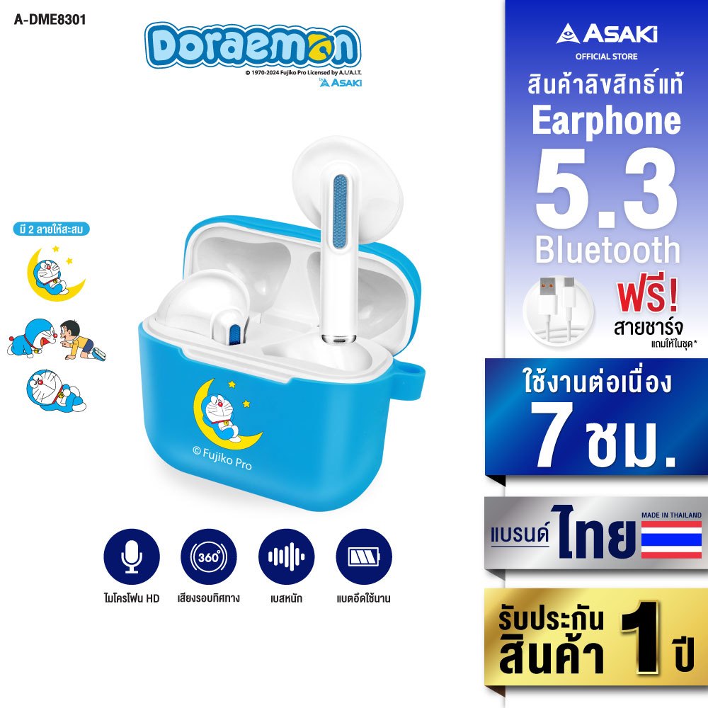 ASAKi A-DME8301 True Wireless Bluetooth 5.3 หูฟังไร้สายพร้อมกล่องชาร์จ หูฟังบลูทูธ ลิขสิทธิ์โดราเอมอน คละลาย รับประกัน 1 ปี