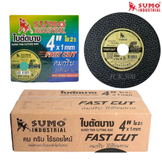 SUMO ใบตัดบาง4นิ้ว ยกลัง 8กล่อง กล่องละ50ใบ ตัดเหล็ก ตัดสแตนเลส สินค้าพร้อมส่งจาก กทม.