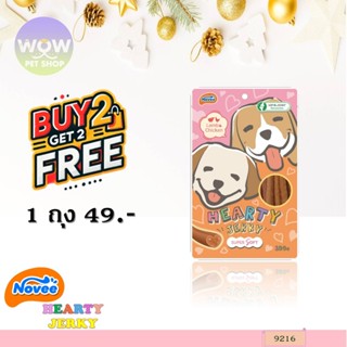 9216 Novee HEARTY JERKY LAMB&CHICKEN - ฮาร์ทตี้เจอร์กี้ รสแก…