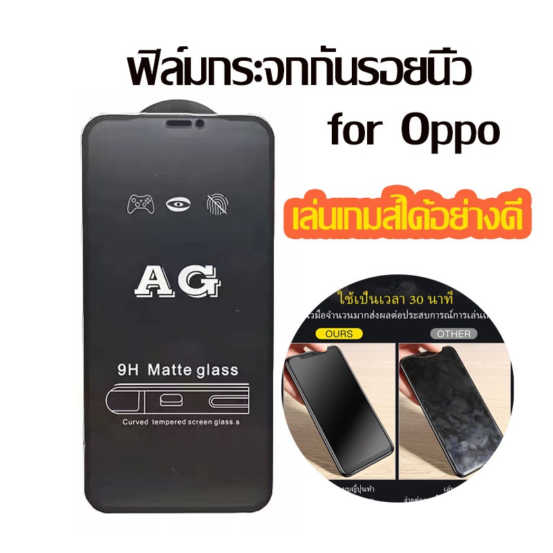 ฟิล์มกระจก เต็มจอ OPPO A16 A60 A15 A3S A5S A55 A5 A9 2020 A18 A38 F11 Pro Realme Note50 C35 C33 C55 12 ฟิล์มกันลายนิ้ว