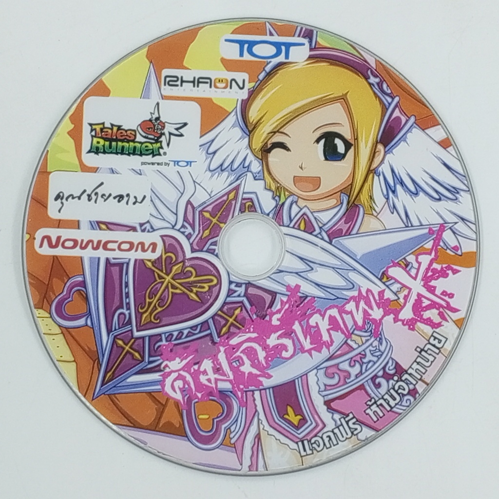 [00075] TALES RUNNER : คัมภีร์เทพ X (TH)(PC)(USED) แผ่นเกม PC แท้ มือสอง !!