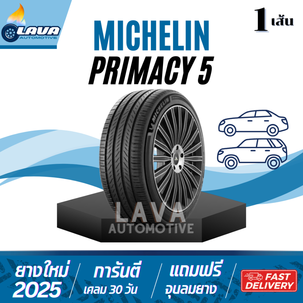 Michelin Primacy5 1เส้น ปี25 215/55R16 215/60R16 215/65R16 215/45R17 215/50R17 215/55R17 225/45R17 2