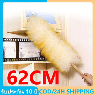 (รุ่นใหม่ 62cm)ไม้ปัดฝุ่นขนแกะ ไม้ปัดฝุ่นรถยนต์ เส้นใยขนสัตว…