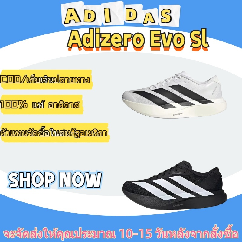 แท้ อาดิดาส adidas adizero evo sl รองเท้าวิ่งลำลอง white JH6206