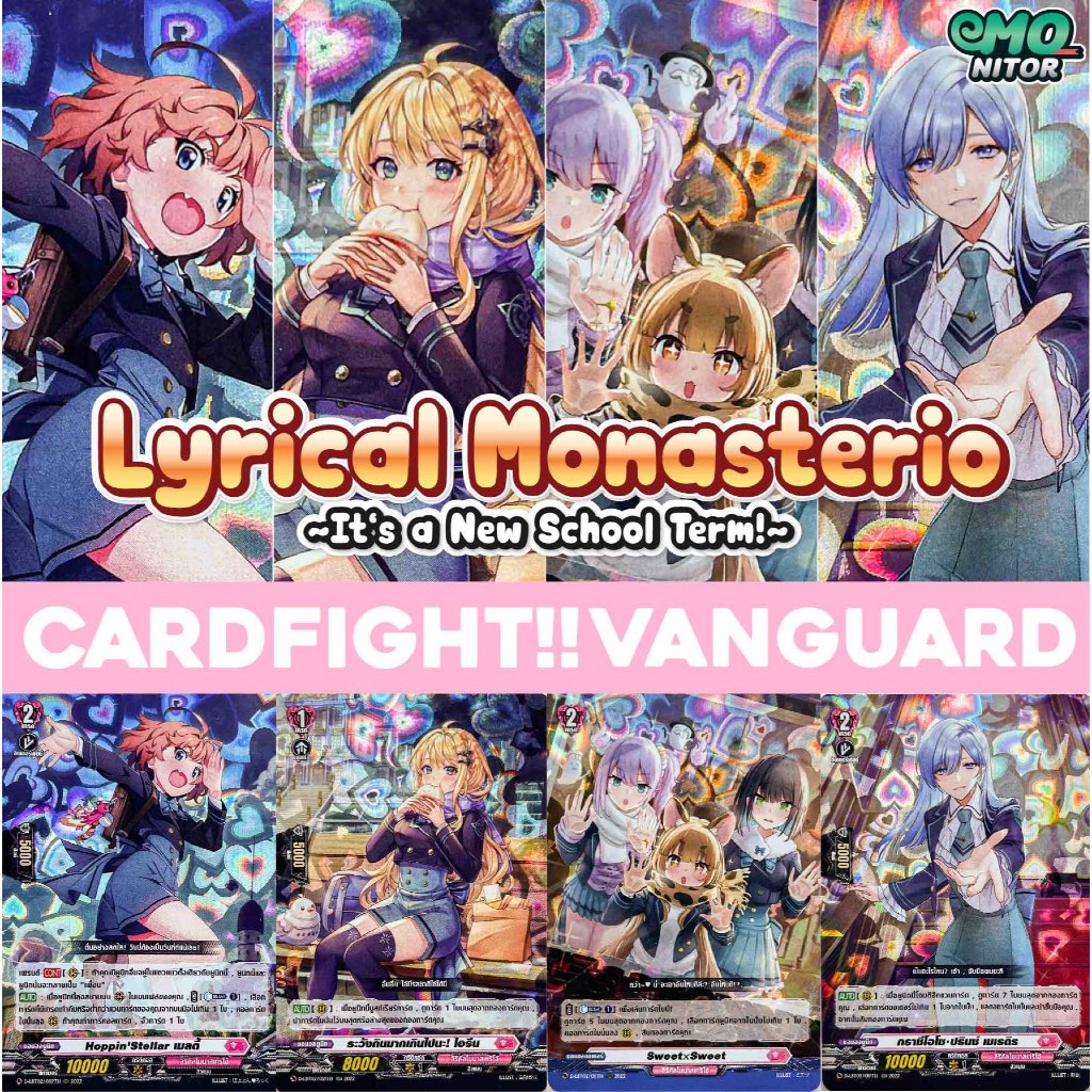 การ์ดสามัญ ฟอยล์หัวใจ แยก 1 ใบ ชุด D-LBT02 CardFight Vanguard OverDress ภาษาไทย