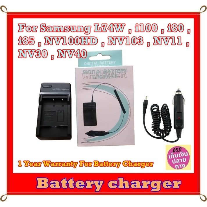 Battery Charger Camera For Samsung L74W , i100 , i80 , i85 , NV100HD , NV103 , NV11 , NV30 , NV40 ..