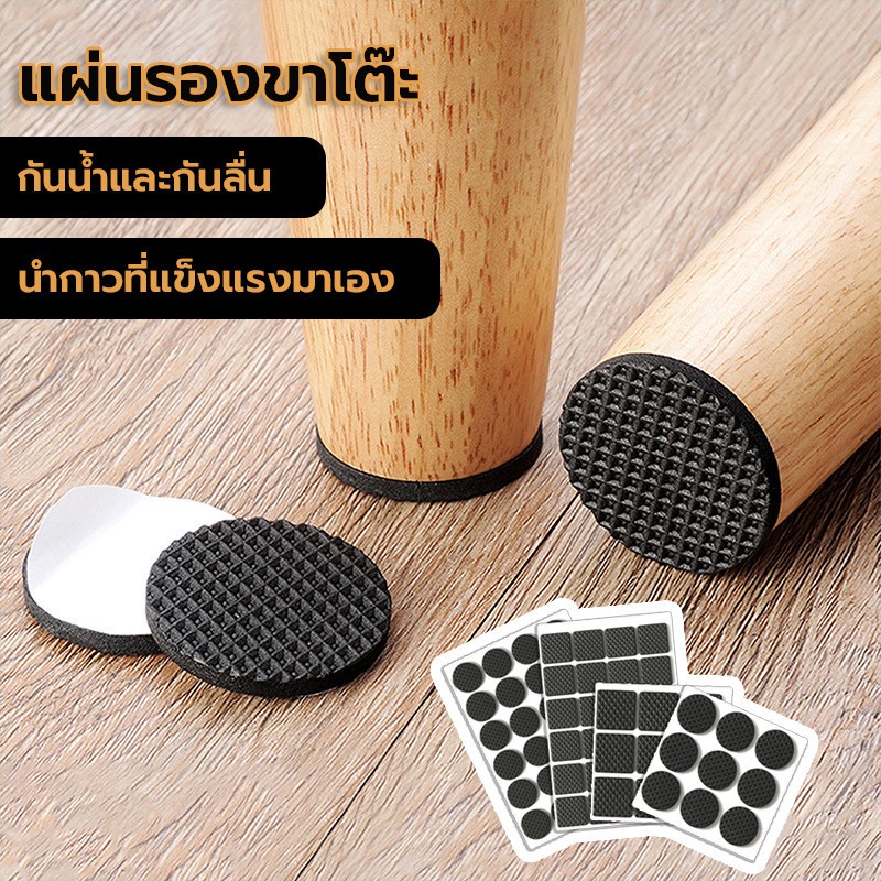 แผ่นรองขาโต๊ะ 48 ดวง แผ่นรองเก้าอี้, ที่รองขาสตูล, ใบ้มุมโต๊ะ, แผ่นรองเฟอร์นิเจอร์กันพื้นเป็นรอย