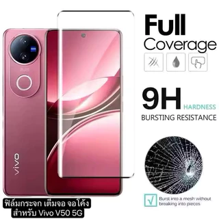 ฟิล์มเต็มจอ จอโค้ง สำหรับ Vivo V50 5G กาวเต็มทั้งเเผ่น กันแตก กันรอย กันกระแทก พร้อมส่งจากไทย