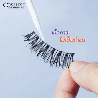กาวติดขนตา COSLUXE “Lash adhesive” acryl : white (5 ml.)
