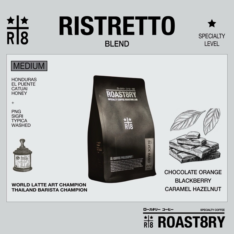 เมล็ดกาแฟคั่วกลาง Ristretto blend โทน Orange Chocolate สำหรับกาแฟ Espresso และกาแฟนมร้อน