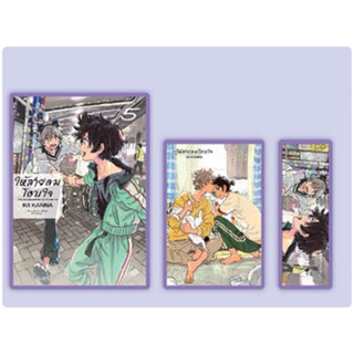 ให้สายลมโอบใจ เล่ม 1-4 สินค้าพร้อมส่ง (เล่ม 5 pre)