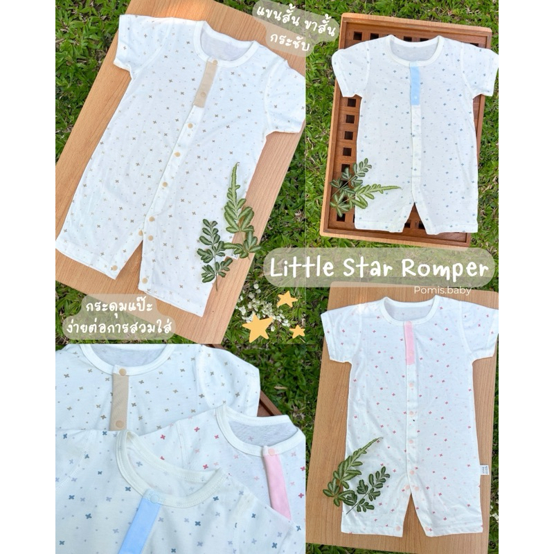 พร้อมส่ง🧸 รอมเปอร์เด็ก ลายดาว บอดี้สูทขาสั้น Little Star Romper ผ้าคุณภาพดี ไม่ร้อน เสื้อผ้าเด็กอ่อน ลายน่ารัก ☺️