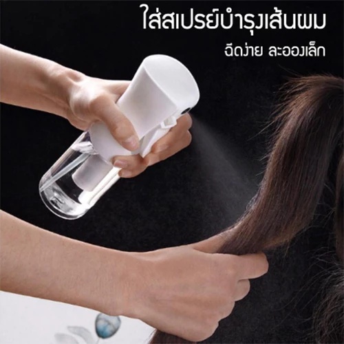 ขวดสเปรย์เปล่า ใส่แอลกอฮอล์ แบบพกพา พร้อมหัวฉีดแรงดันสูง ลดการกดบ่อย ประหยัดแรงในการกด 200 / 300 /500มล