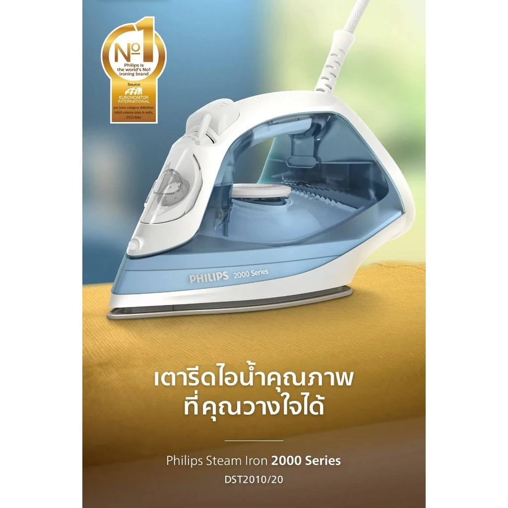 Philips Steam Iron 2000 series เตารีดไอน้า รุ่น DST2010/20 2000 วัตต์ รับประกัน 2 ปี