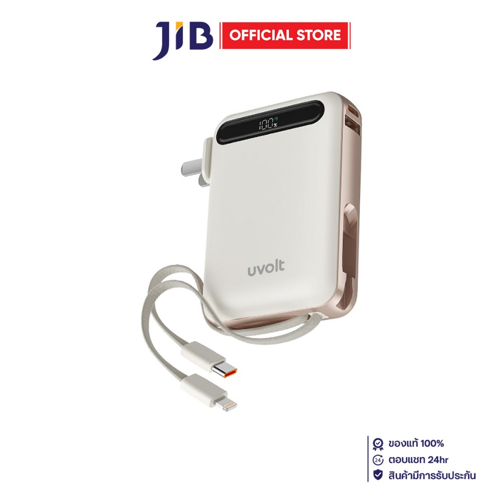 POWER BANK (แบตเตอรี่สำรอง) UVOLT UVP10AC-01 3-IN-1 22.5W 10000mAh - CREAM