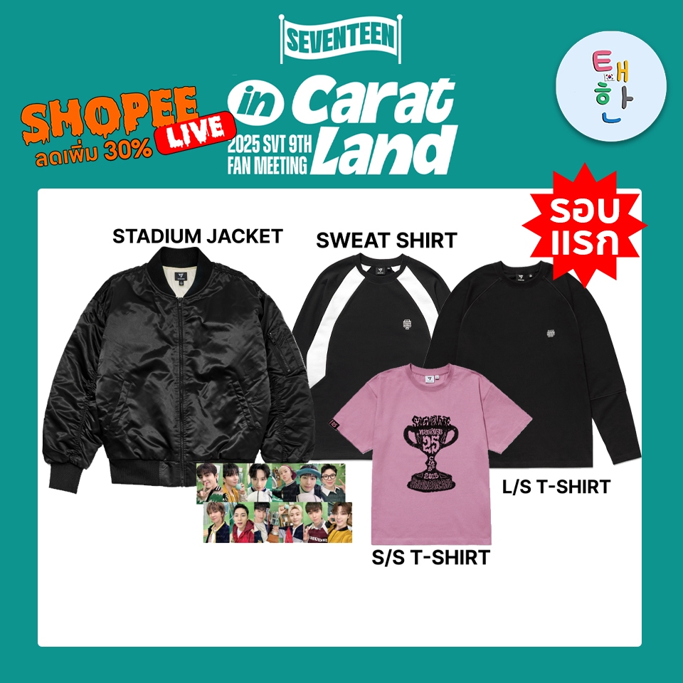 🔥ส่งด่วน ส่งทันที🔥 [SEVENTEEN] SEVENTEEN  2025 CARAT LAND Official Merch