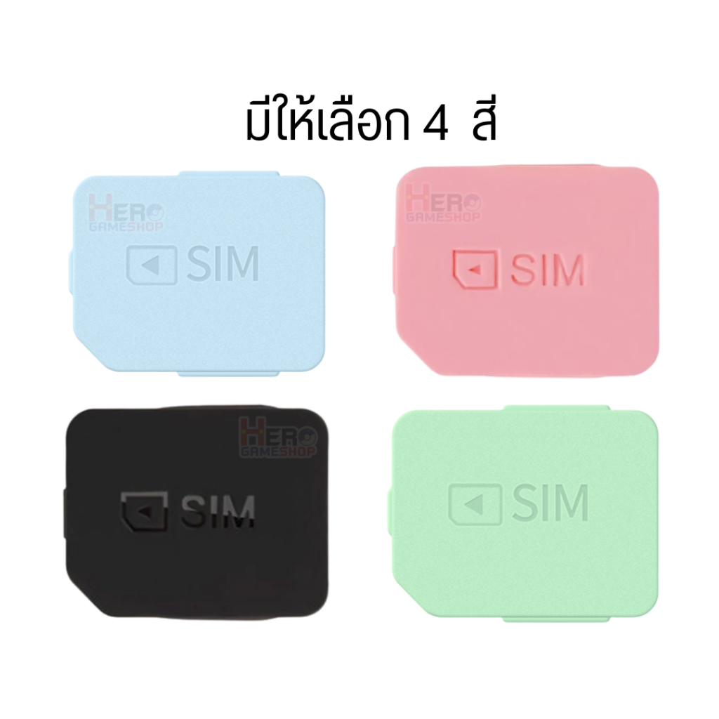 SIM cover imoo Z1 ถาดซิม ถาดใส่ซิม Sim Imoo watch Z1 DIY มีให้เลือกหลายสี 🇹🇭พร้อมส่งในไทย🇹🇭