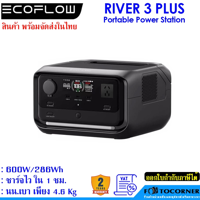 ECOFLOW RIVER 3 Plus รุ่นใหม่ Portable Power Station 600W/286Wh รับประกัน 2ปี
