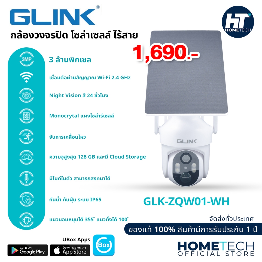 กล้องโซล่าเซลล์ ความละเอียด 3 ล้านพิกเซล ยี่ห้อ GLINK รุ่น GLK-ZQW01-WH