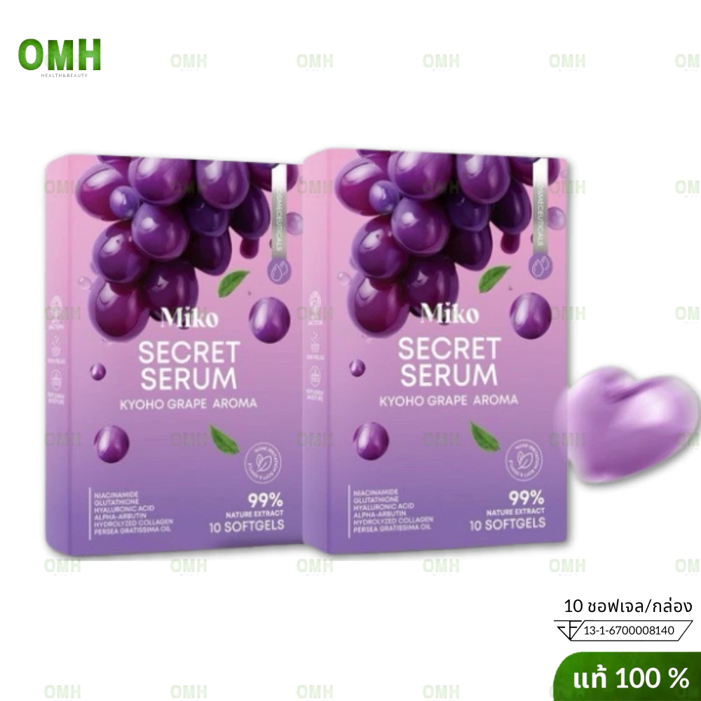 มิโกะ MIKO SECERT SERUM กลิ่นองุ่นเคียวโฮ สอด สาว วิตามินน้องสาว ผู้หญิง 10เม็ด/กล่อง ของแท้ ไม่ระบุชื่อสินค้า
