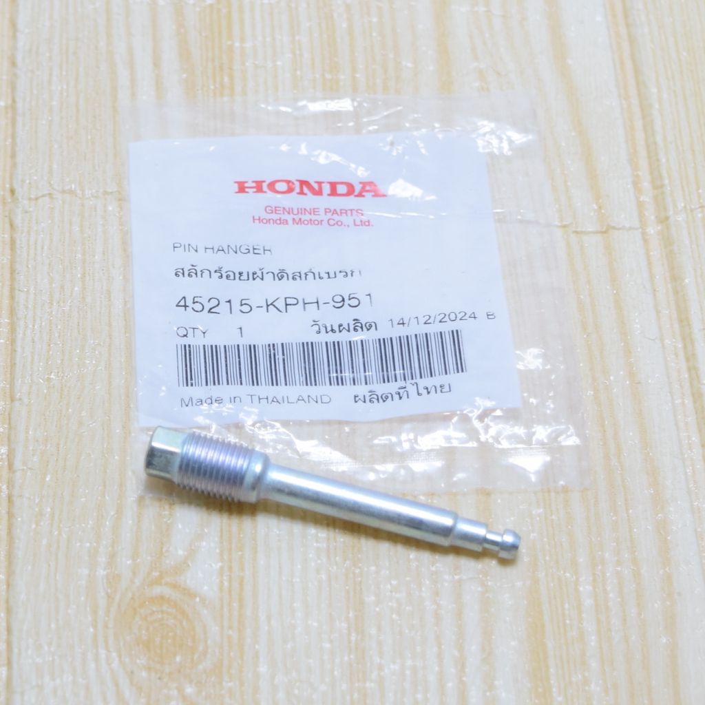 สลักร้อยผ้าดิสเบรค แท้ศูนย์ฮอนด้า ราคา/1ชิ้น 45215-KPH-951