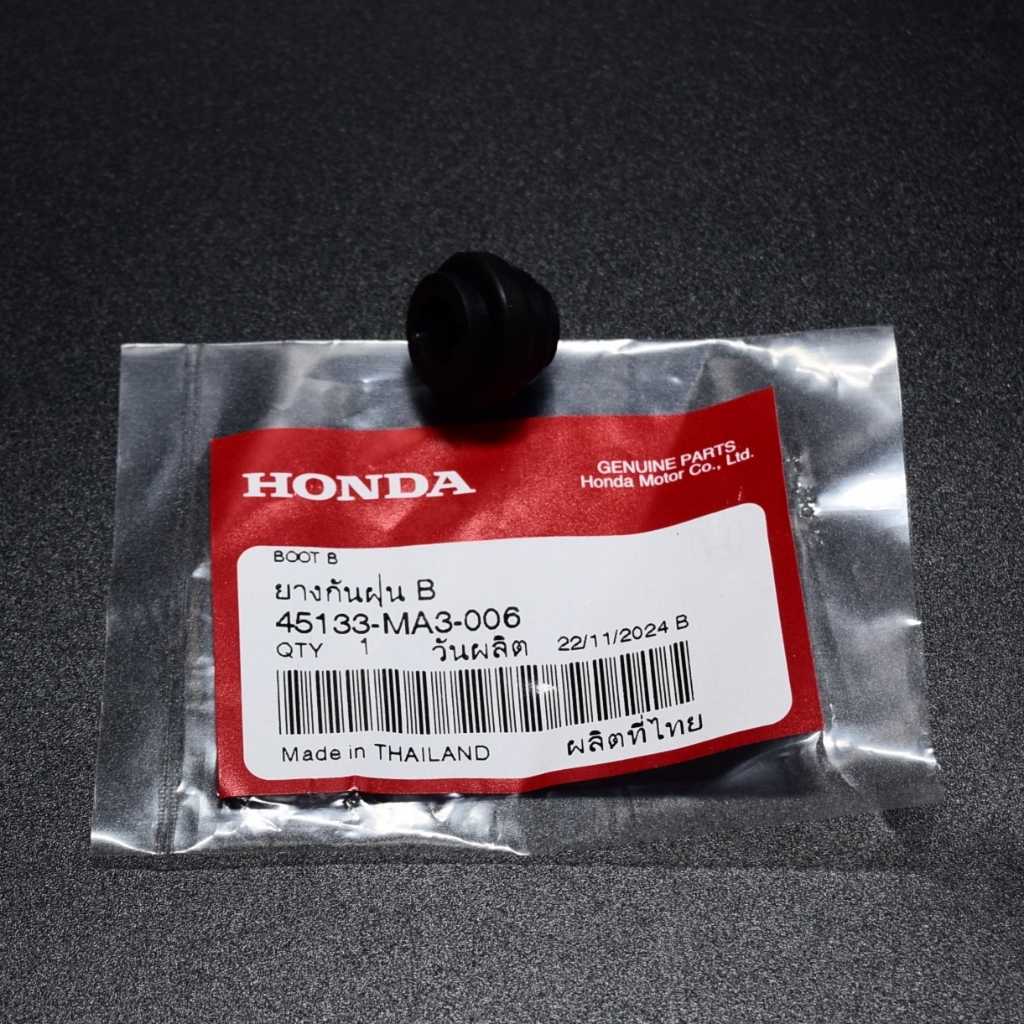 ยางกันฝุ่นB แท้ศูนย์ฮอนด้า ราคา/1ชิ้น 45133-MA3-006