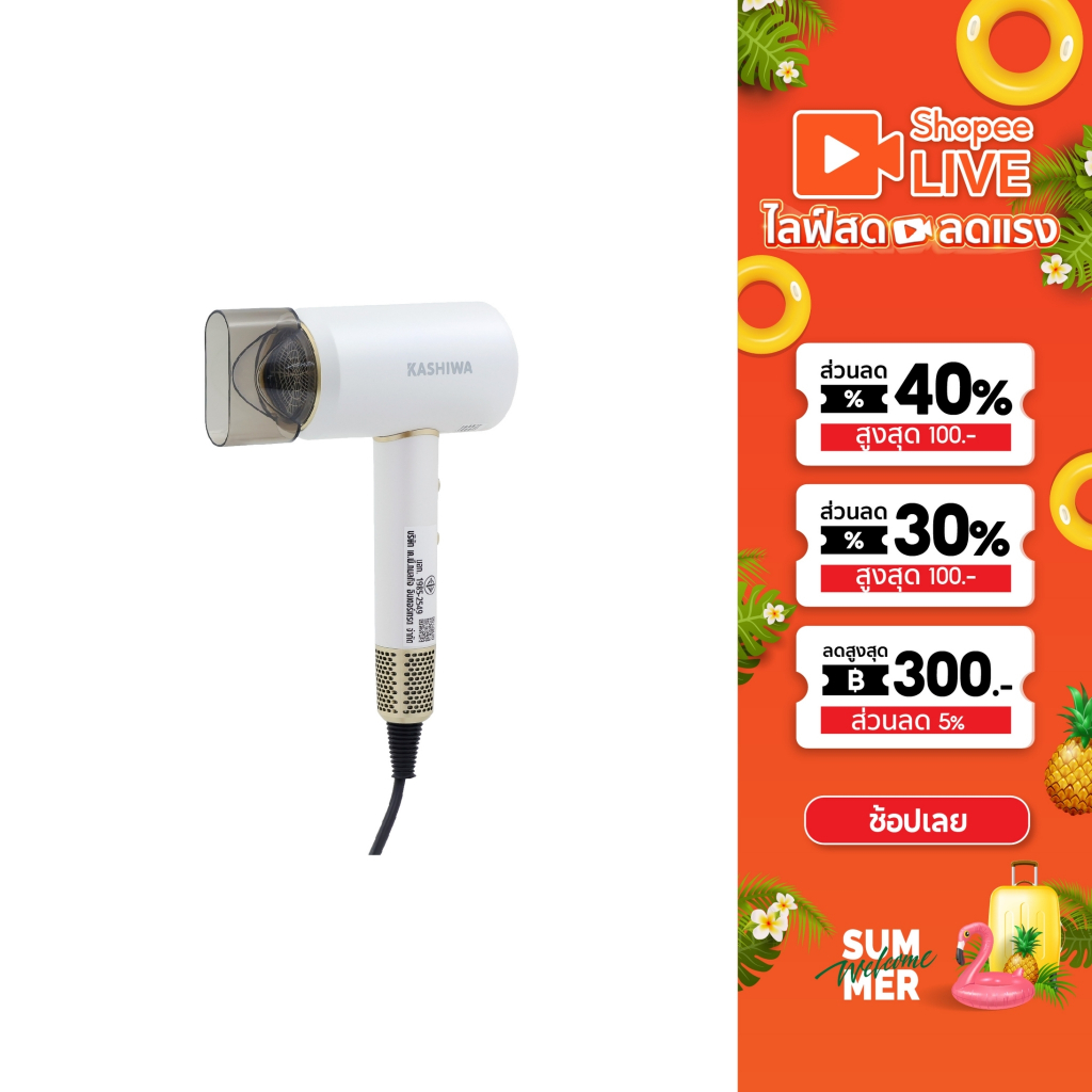 KASHIWA  ไดร์เป่าผม hair dryer iรุ่น HR-1800 กำลังไฟ  1800W