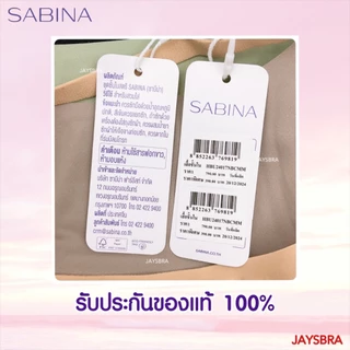 * JELLY COOL* SABINA เสื้อชั้นใน (ไร้ตะเข็บ + ไร้โครง) ดันทรงเบาๆ Habpy Pretty รหัส HBU25006 25006