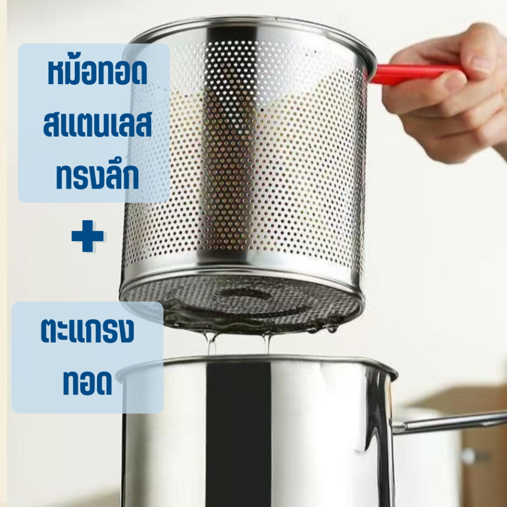 9233 หม้อ หม้อสแตนเลส หม้อทอด หม้ออเนกประสงค์ ทอด/แกง/ต้ม/ลวก มีด้ามจับ - รูปที่ 2