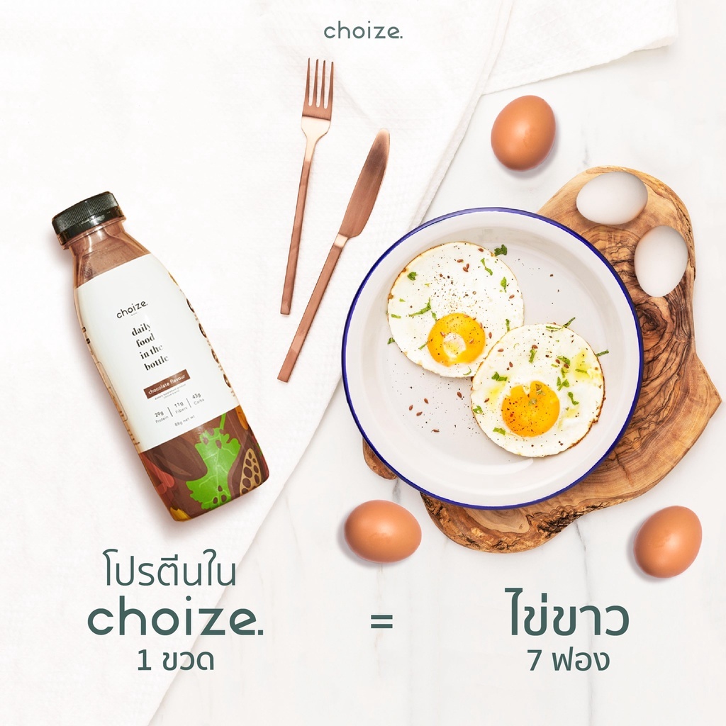 Choize dietary supplement Chocolate Flavor 88 g. ช๊อยส์  ผลิตภัณฑ์เสริมอาหาร กลิ่นช็อกโกแลต 88กรัม - รูปที่ 3