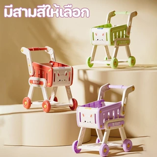 พร้อมจัดส่ง รถเข็นช้อปปิ้งเด็ก รถเข็นช็อปปิ้ง รถเข็นซุปเปอร์มาร์เก็ต บทบาทสมมุติ ของเล่นเด็ก