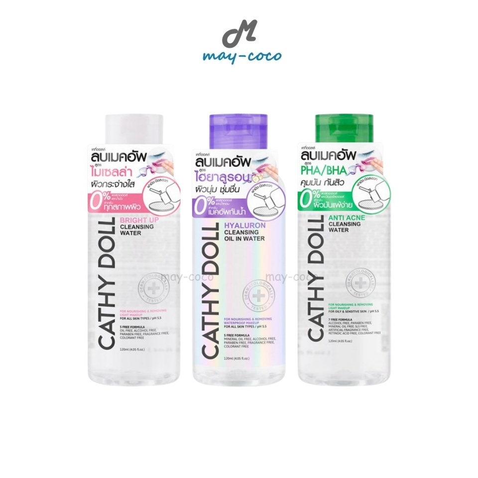 ถูก/แท้/มีไลฟ์ (120ml.) ล้างเครื่องสำอาง น้องฉัตร Cathy Doll Cleansing Water Bright Up Hyaluron Anti Acne เช็ดหน้า