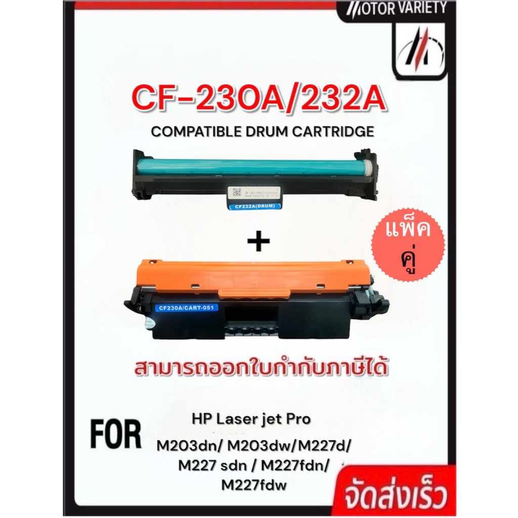 MOTOR Toner For CF230A/HP30A/CF232A/HP32A/CF230 For HP LaserJet Pro M203/ M206/MFP M227/MFP M230