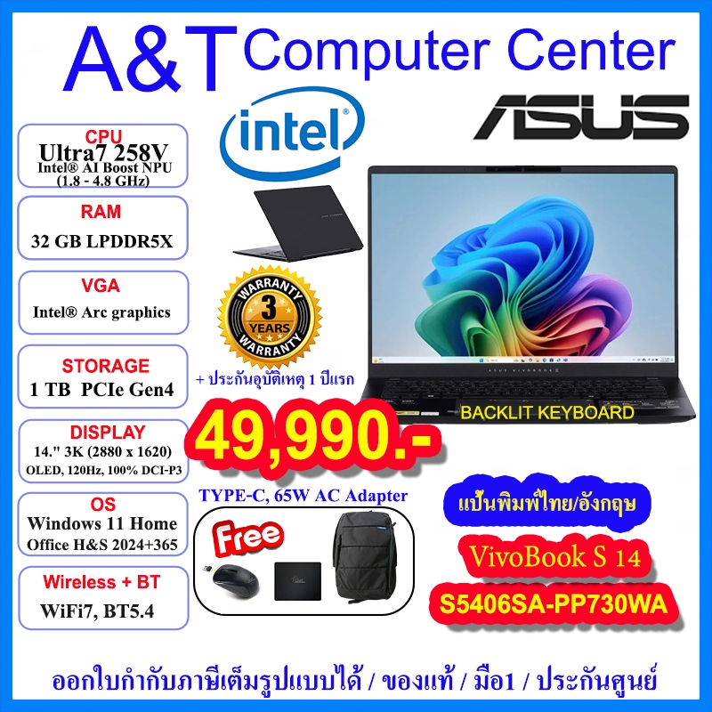 (ร้านค้าตัวแทนAsus)Notebook S5406SA-PP730WA,Intel Core Ultra 7 258V/32GB/1TB/14.0"3K/Win11+Office/3Y