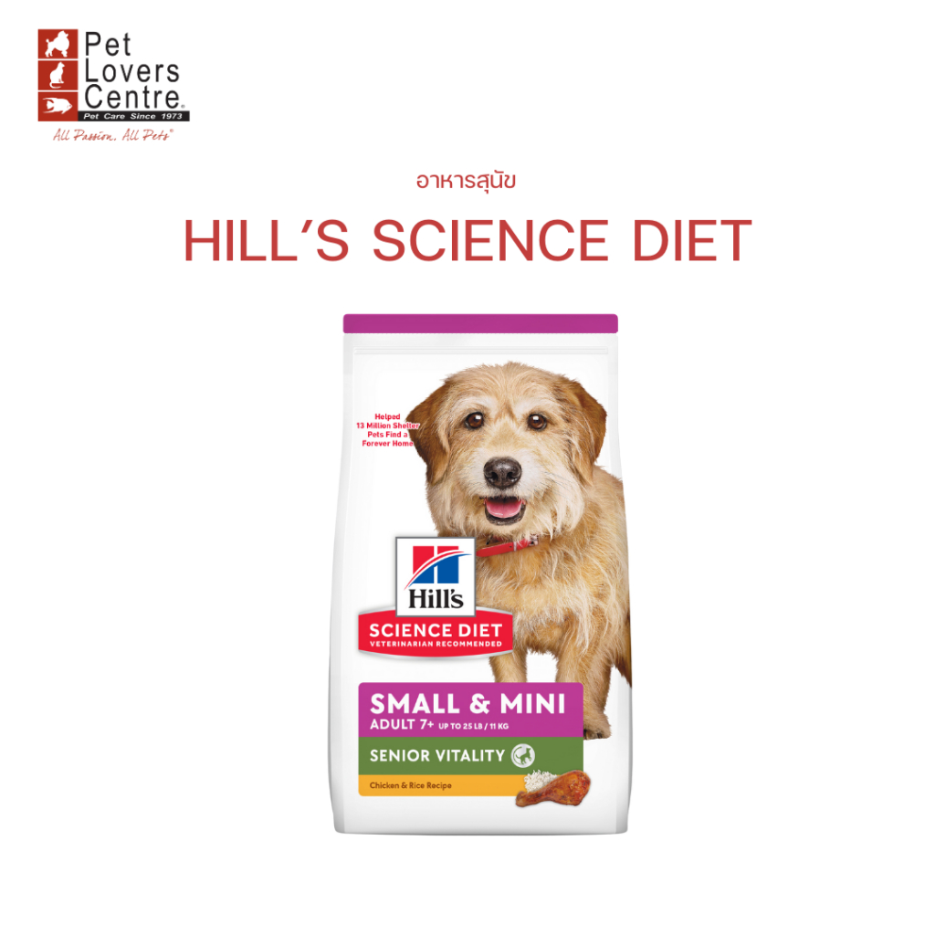 อาหารสุนัข Hill’s SCIENCE DIET สูตร ADULT 7+ YOUTHFUL SMT CHIC&RICE SREW 12.5 lbs
