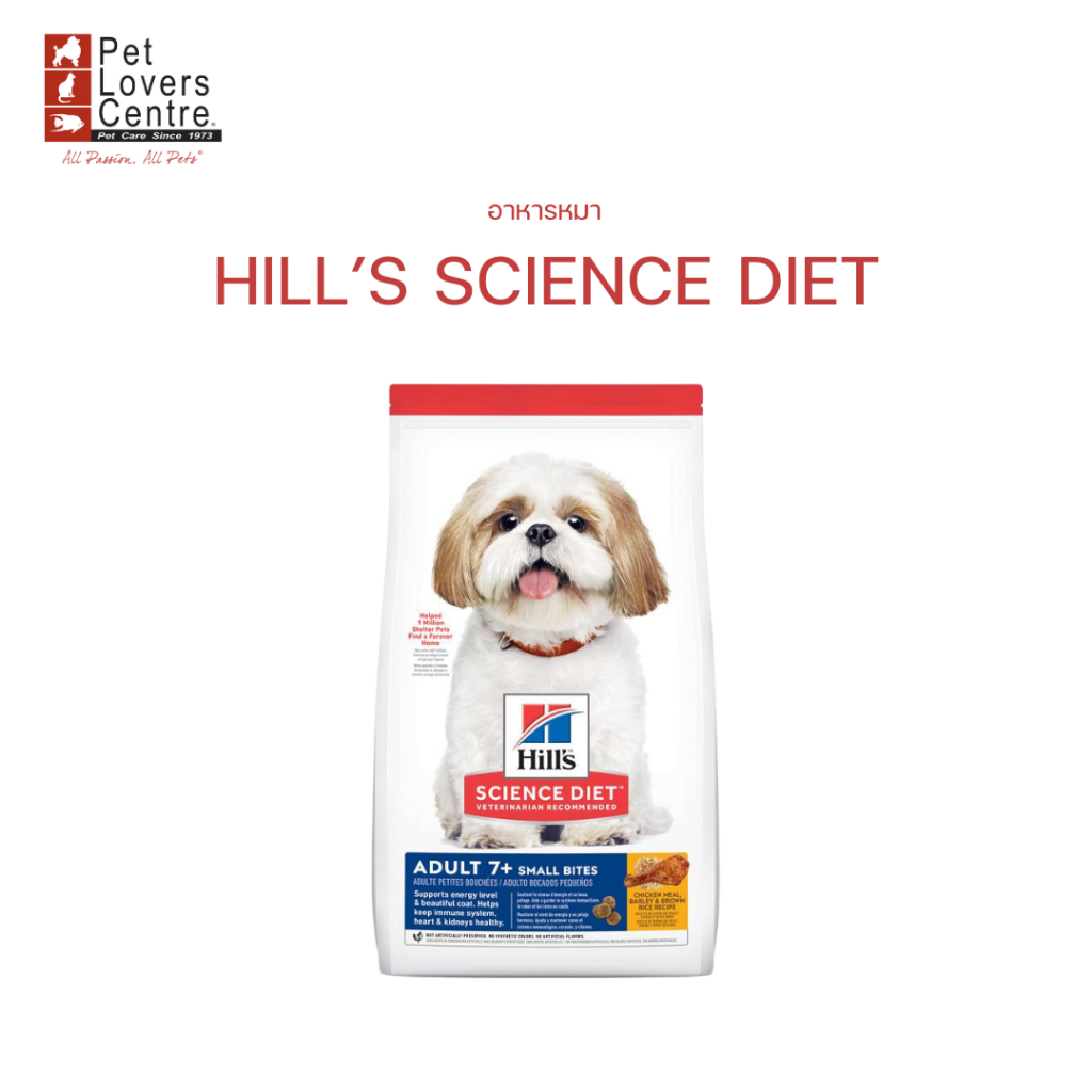 อาหารสุนัข Hill’s SCIENCE DIET สูตร CANINE ADULT 7+ACTIVE LONGEVITY SMALL BITES 2Kg