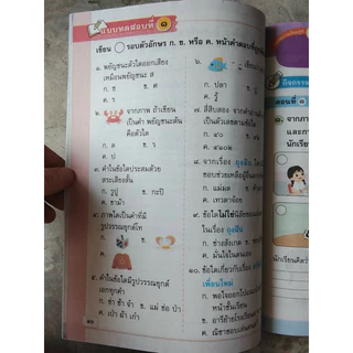 แบบฝึกหัด ภาษาไทย ป.2 #อจท.