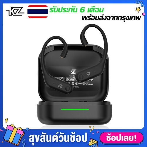 KZ AE01 Module ใช้ชิป Qualcomm QCC3046  บลูทูธ 5.4 อัพเกรดหูฟังให้ไร้สาย สายอัพเกรด โมดูลบลูทูธ HIFI