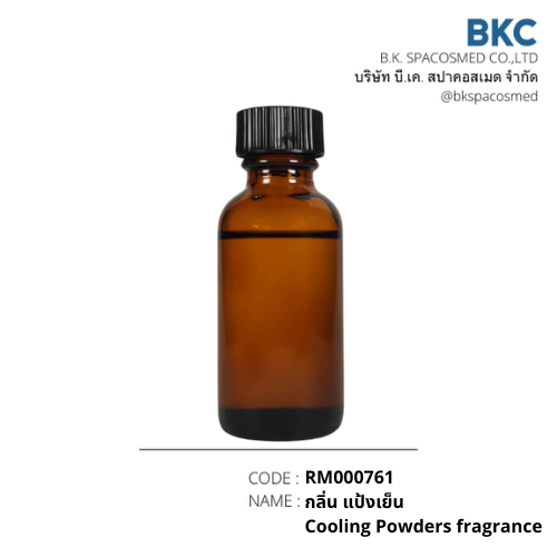 กลิ่น แป้งเย็น Cooling Powders fragrance [RM000761]น้ำมันหอมระเหย 30 ม.ล. น้ำมันหอมระเหยสำหรับทำเทียนหอม สปา สบู่