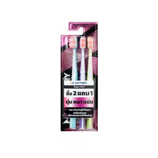 แปรงสีฟันวิคตอรี่ ซุปเปอร์ ซอฟท์ 2+1 Normal Victory Super Soft 2+1 Normal