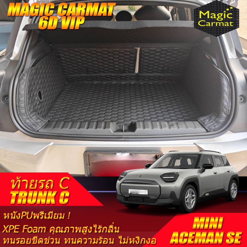 Mini Aceman SE J05 2024-รุ่นปัจจุบัน Trunk (เฉพาะท้ายรถ) ถาดท้ายรถ Aceman SE พรม6D VIP Magic Carmat