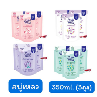 (3ถุง)เบบี้มายด์สบู่เหลว รุ่นถุงเติม ขนาด 350 มล Babi Mild Ultra Mild Head&Body BabyBath