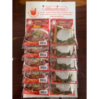เครื่องก๋วยเตี๋ยวเนื้อเปื่อย เครื่องต้มก๋วยเตี๋ยวเนื้อเปื่อย เครื่องปรุงน้ำก๋วยเตี๋ยวเนื้อเปื่อย