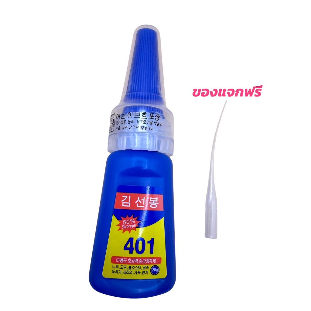 กาวติดเล็บปลอม401 เนื้อเจล แห้งเร็ว ติดแน่น ติดทน กาวติดอะไหล่เล็บ กาวติดเล็บแบบหยด อุปกรณ์ทำเล็บ ติดเล็บปลอม พร้อมส่ง